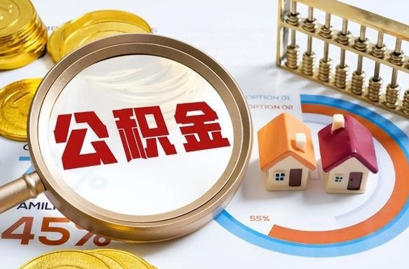 酒泉为啥不建议办理公积金对冲（酒泉公积金不能对冲是什么意思）
